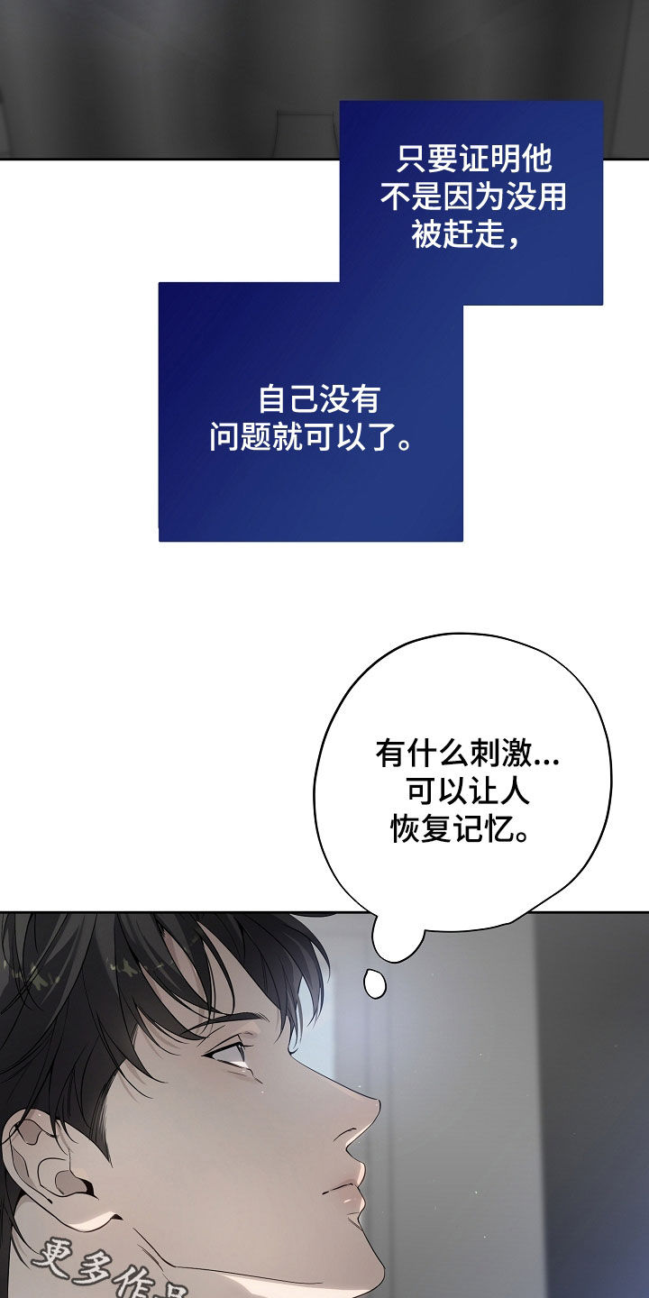 致不爱你的我漫画,第67章：结论很简单1图