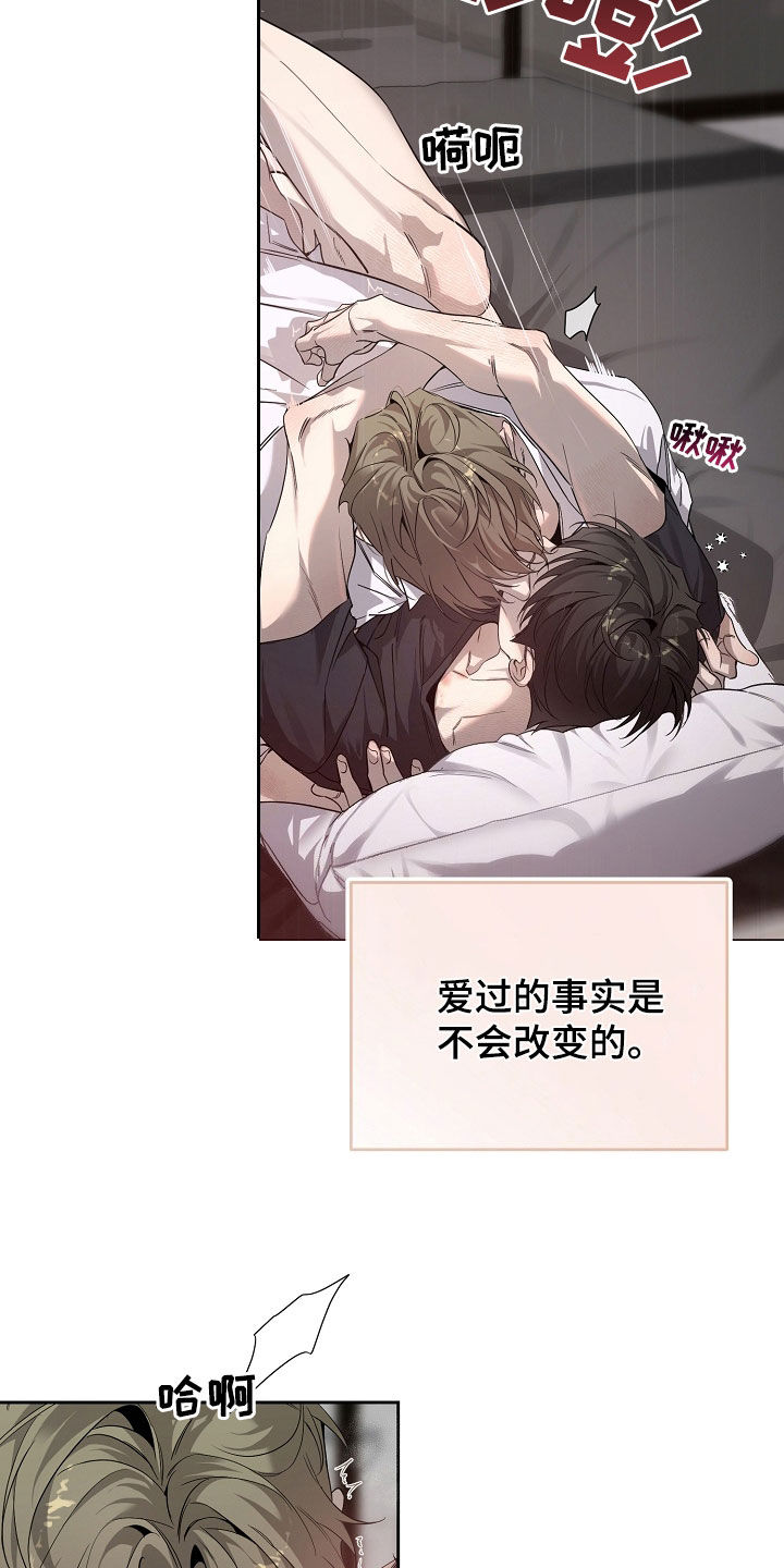 致不爱你的我漫画,第65章：事实不会改变4图