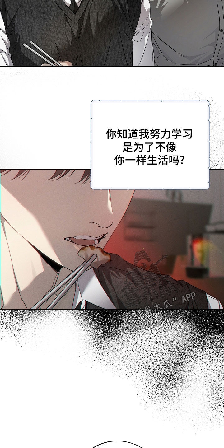 致不爱你的我漫画,第68章：如果2图