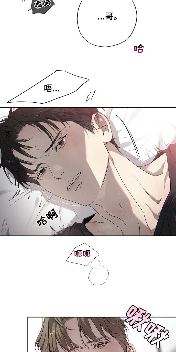 致不爱你的我漫画,第65章：事实不会改变4图