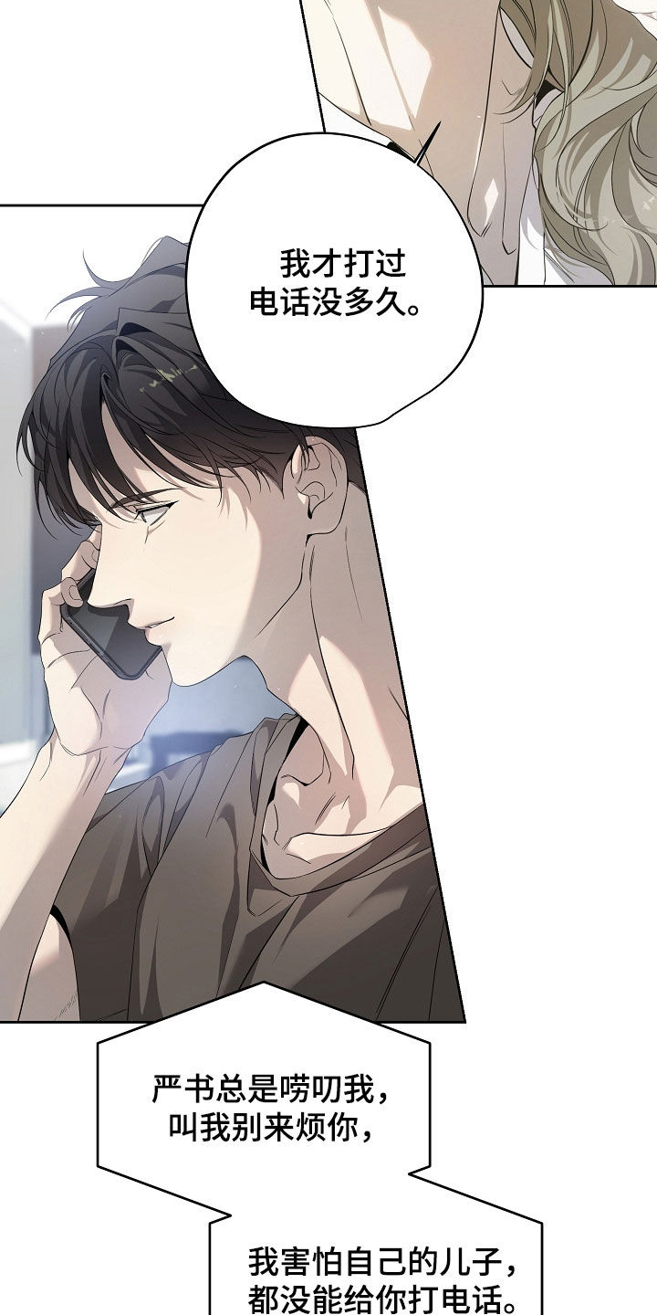 致不爱你的我漫画,第67章：结论很简单5图