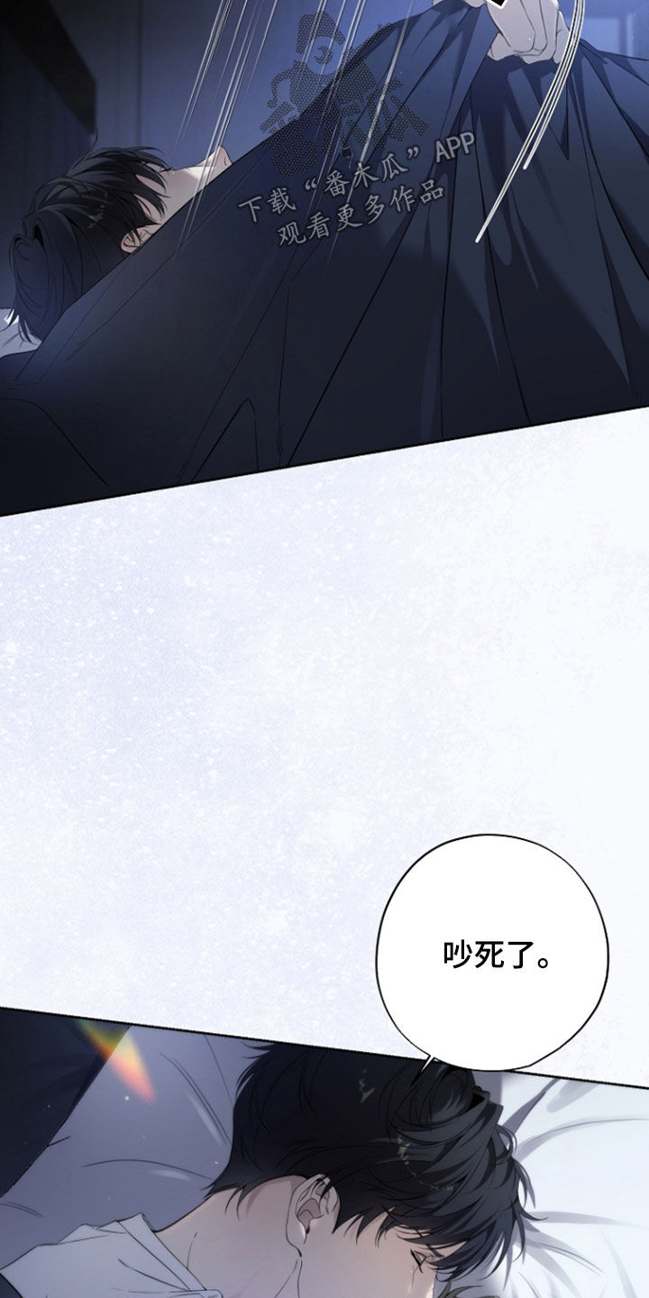 致不爱你的我小说名字叫什么漫画,第70章：同眠5图