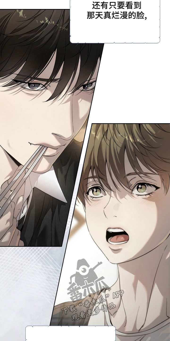 致不爱你的我漫画,第68章：如果4图