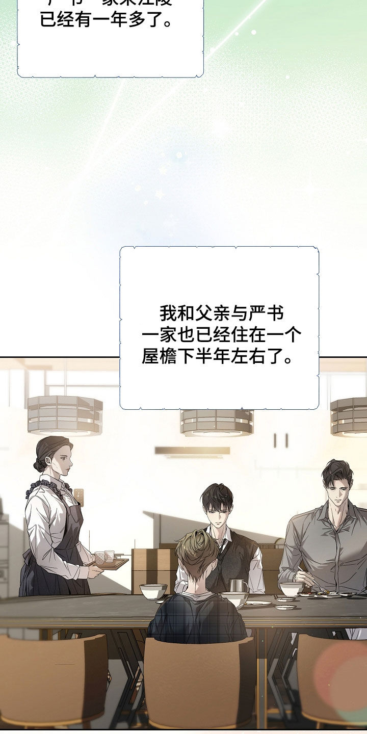 致不爱你的我漫画,第68章：如果4图