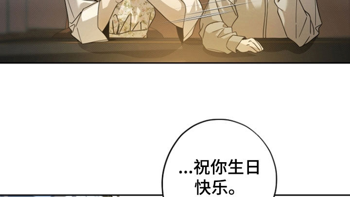 致不爱我的人一封信漫画,第69章：不能说的秘密4图