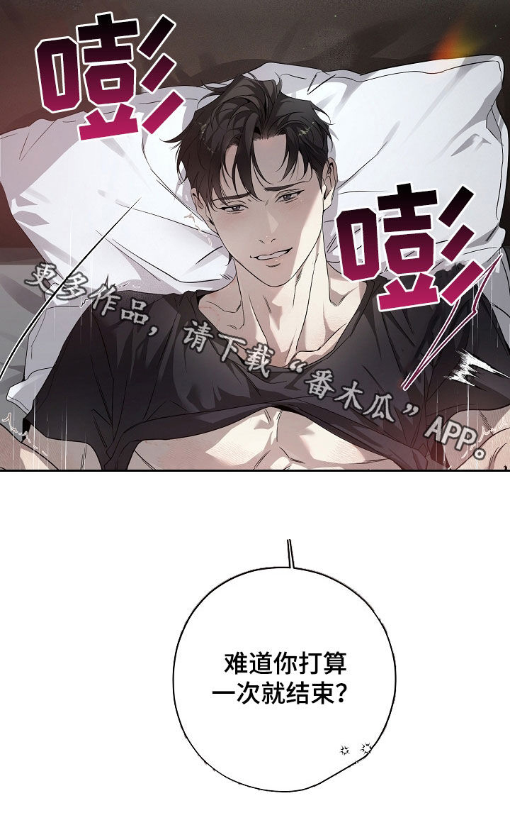 致不爱我的人一封信漫画,第65章：事实不会改变2图