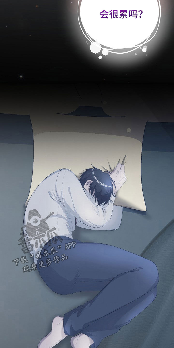 冒牌恋人漫画,第49章：空袭5图