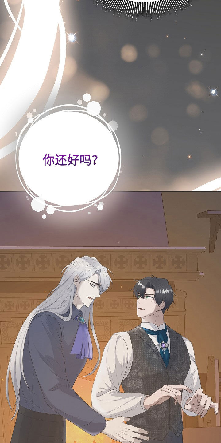 冒牌恋人漫画,第49章：空袭3图