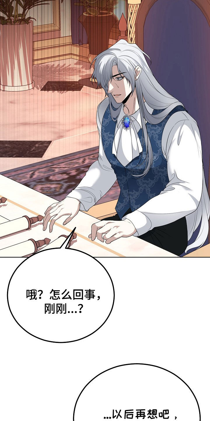 冒牌恋人漫画,第49章：空袭1图