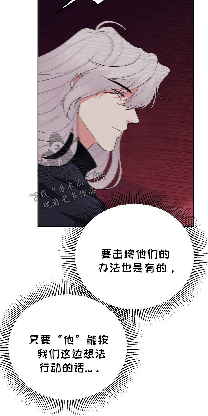 冒牌恋人漫画,第50章：决一死战2图