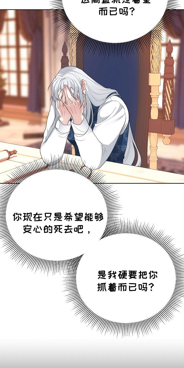 冒牌恋人漫画,第49章：空袭2图