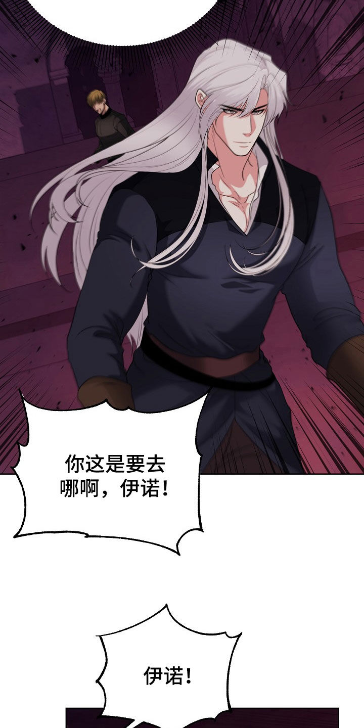 冒牌恋人漫画,第50章：决一死战1图