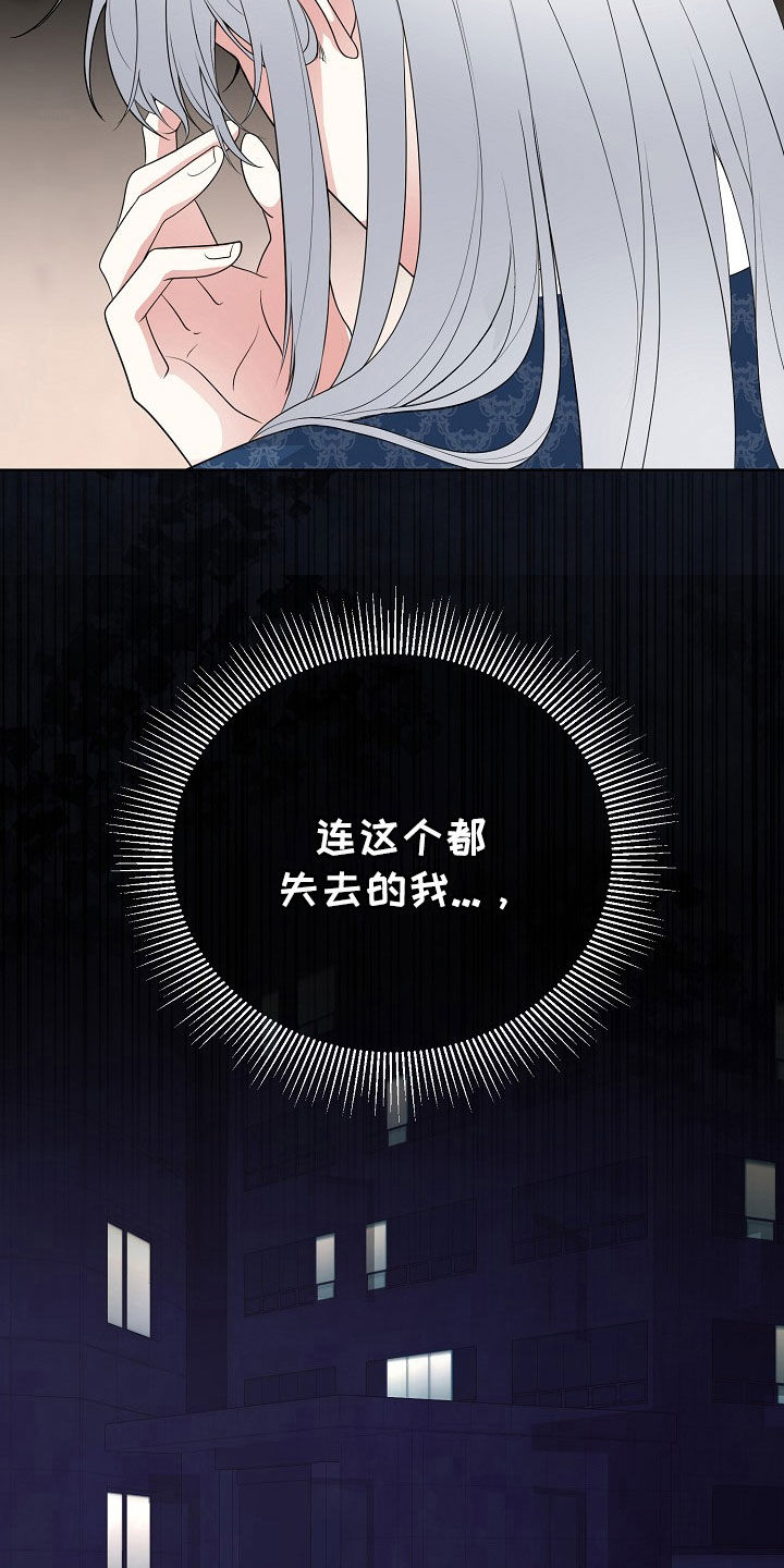 冒牌恋人漫画,第49章：空袭1图