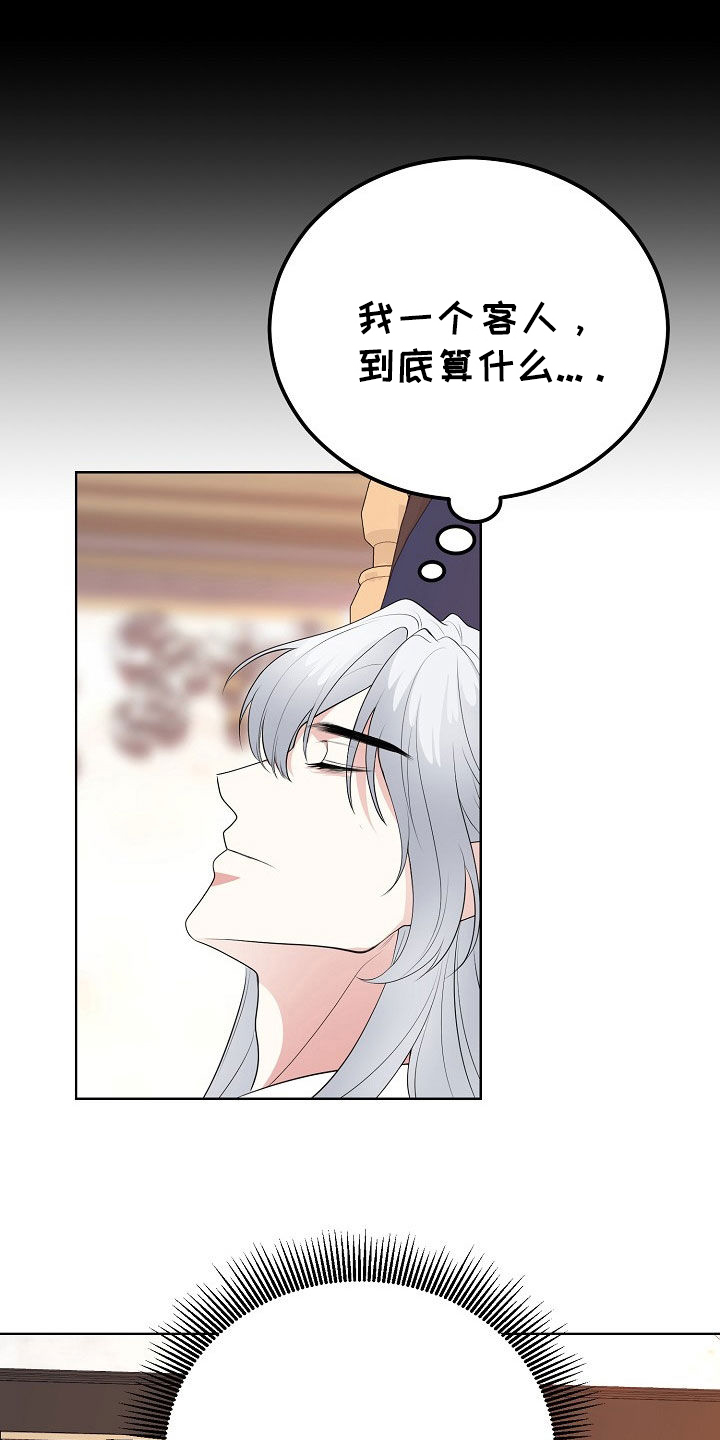 冒牌恋人漫画,第49章：空袭4图