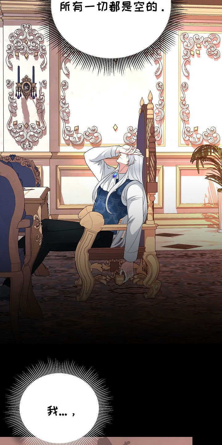 冒牌恋人漫画,第49章：空袭5图