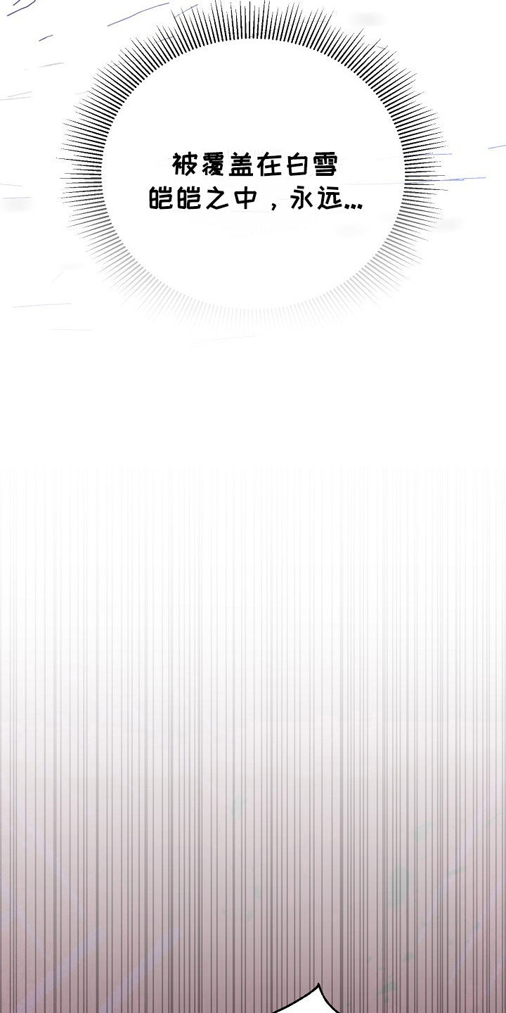 冒牌恋人漫画,第49章：空袭4图