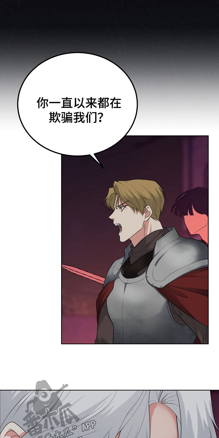 冒牌恋人漫画,第50章：决一死战3图