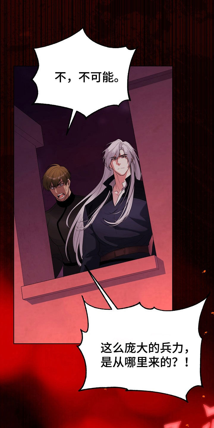 冒牌恋人漫画,第49章：空袭2图