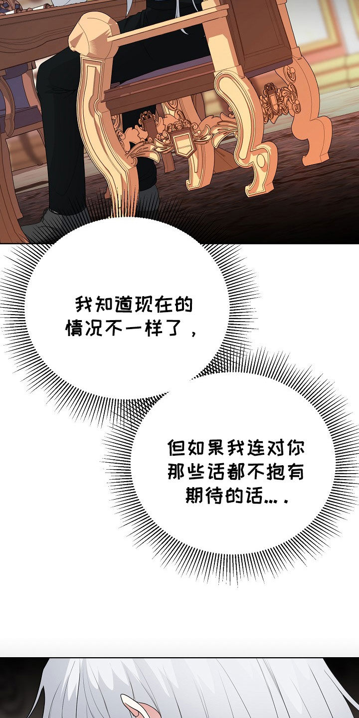 冒牌恋人漫画,第49章：空袭5图