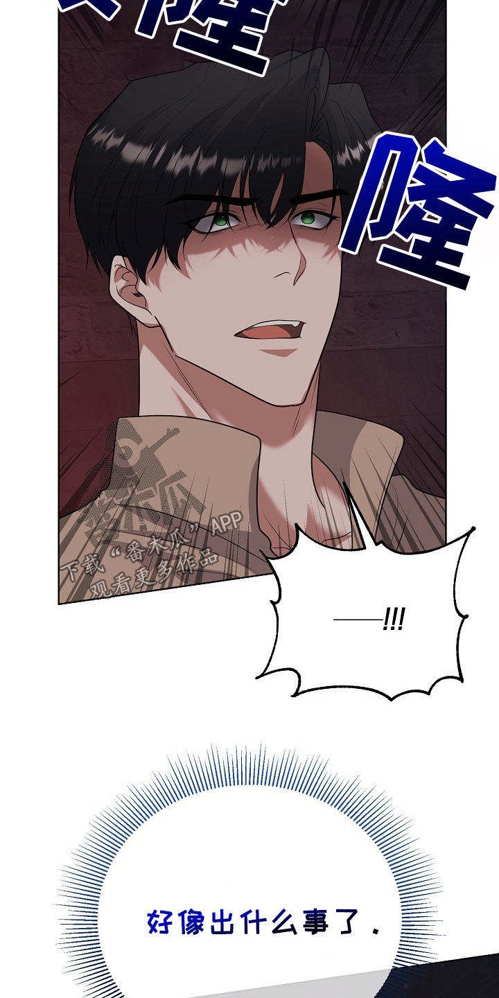 冒牌恋人漫画,第50章：决一死战5图