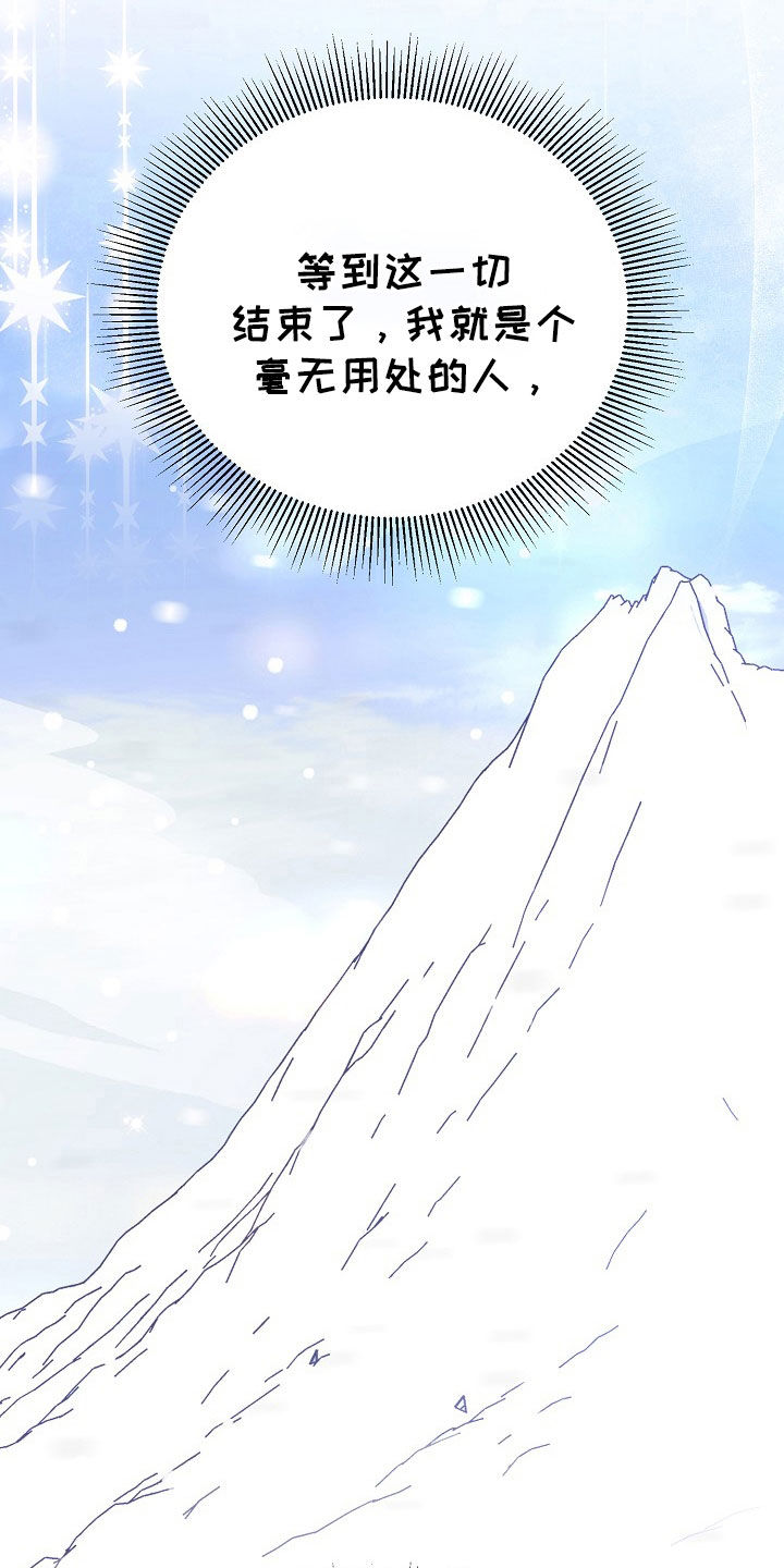 冒牌恋人漫画,第49章：空袭3图