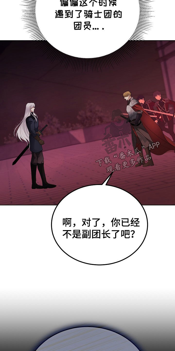 冒牌恋人漫画,第50章：决一死战1图