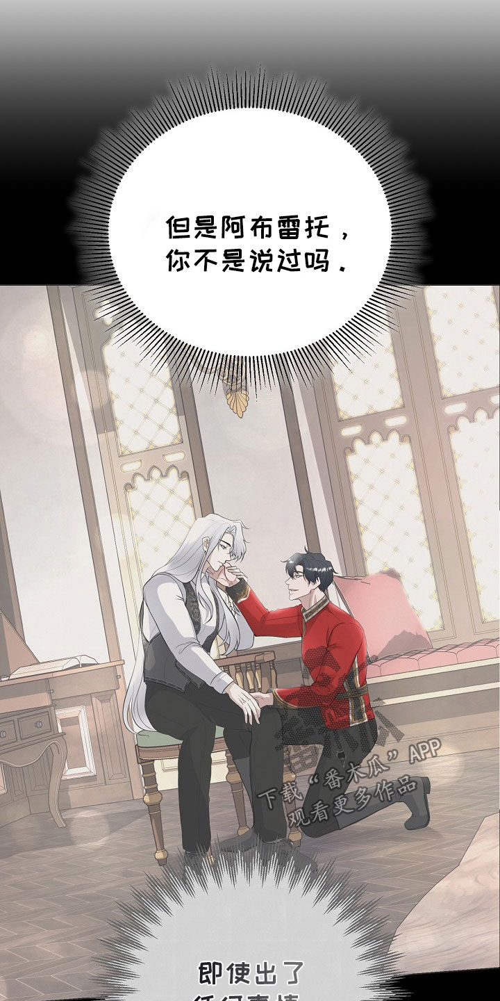 冒牌恋人漫画,第49章：空袭3图