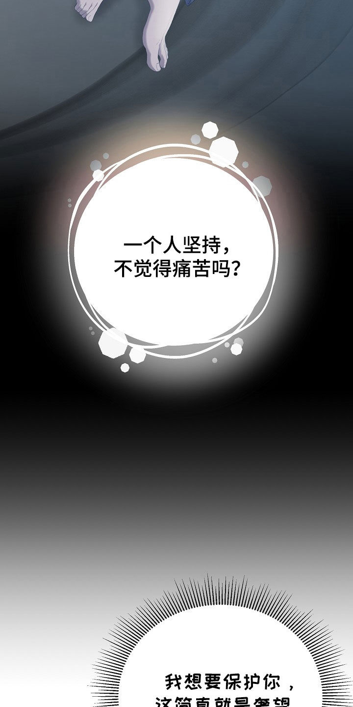 冒牌恋人漫画,第49章：空袭1图