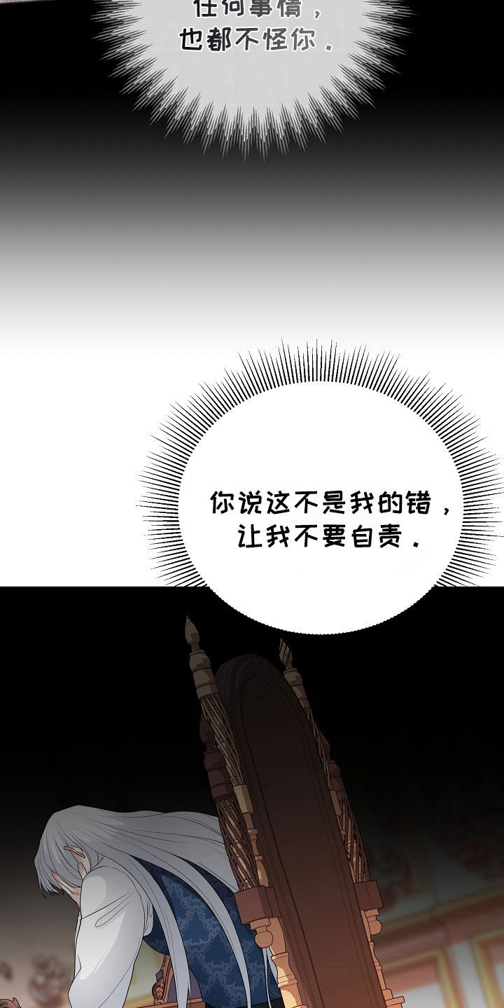 冒牌恋人漫画,第49章：空袭4图