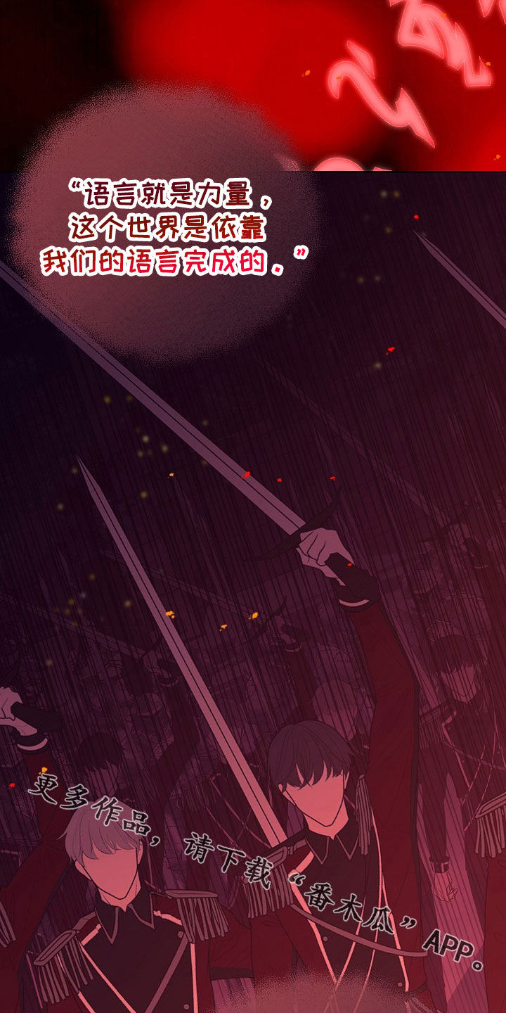 冒牌恋人漫画,第49章：空袭3图