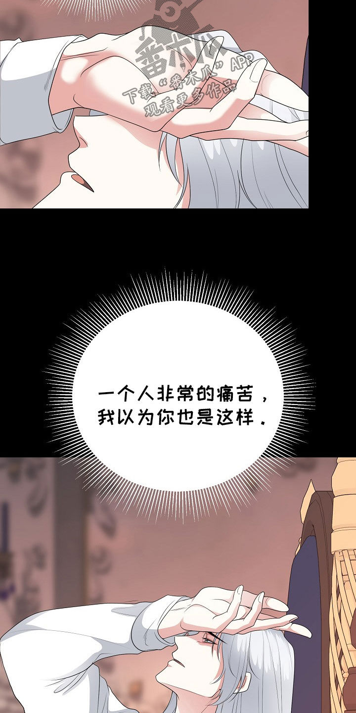 冒牌恋人漫画,第49章：空袭1图