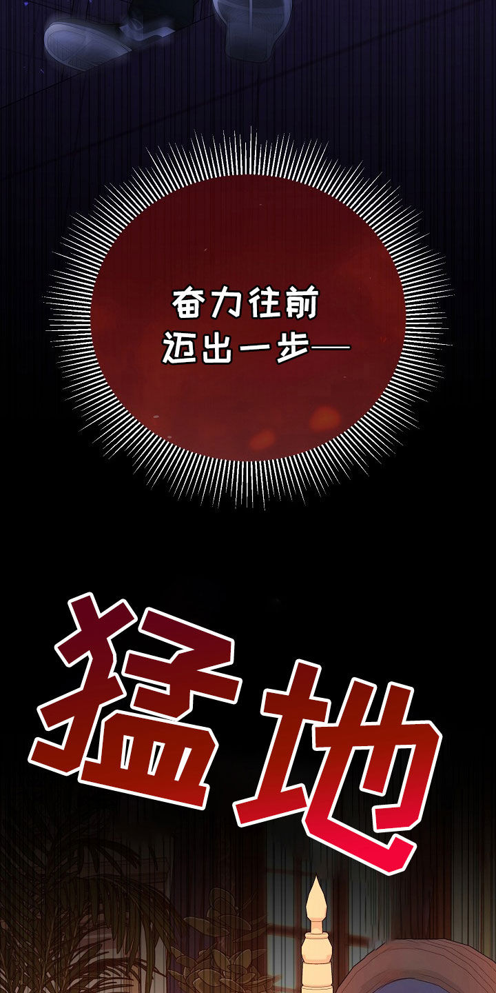 冒牌恋人漫画,第49章：空袭5图