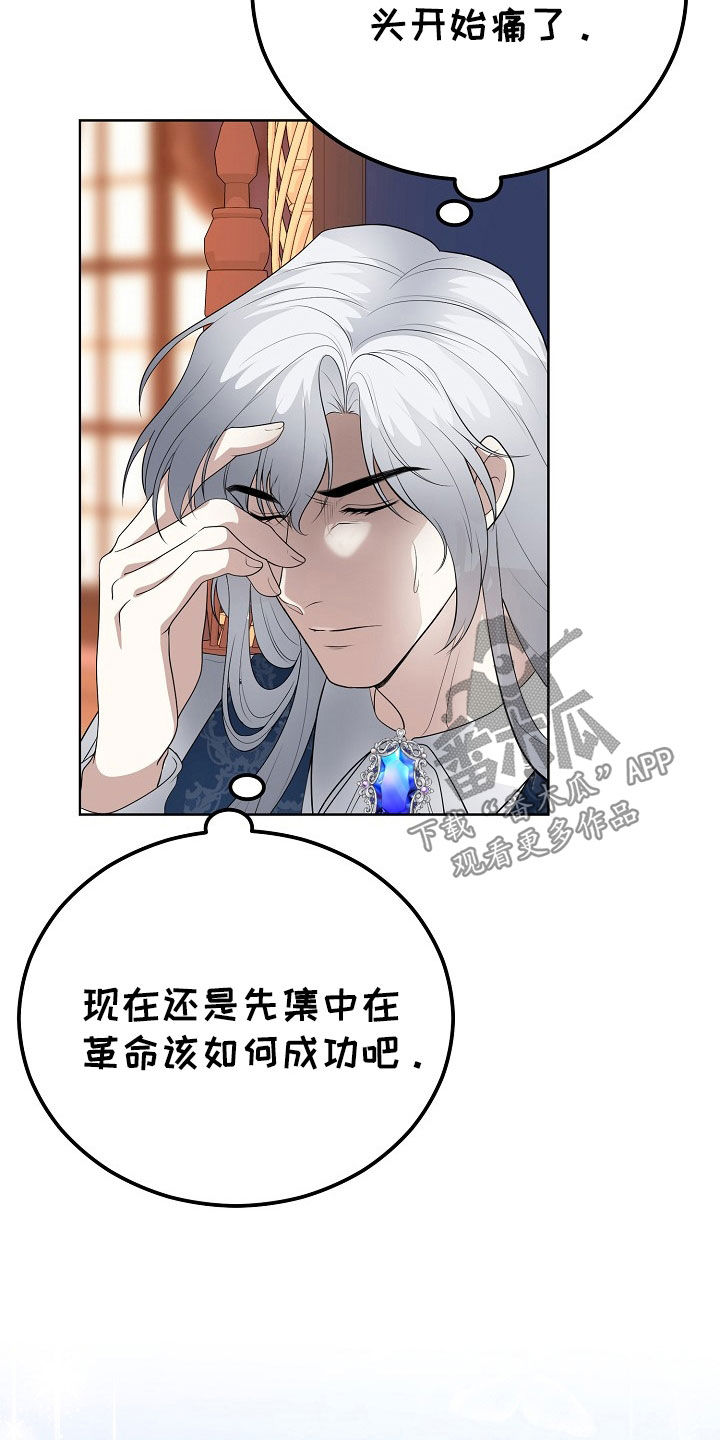 冒牌恋人漫画,第49章：空袭2图