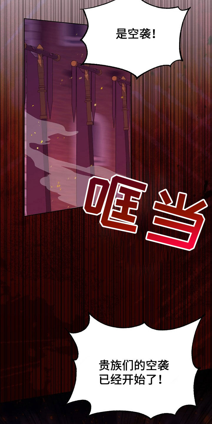 冒牌恋人漫画,第49章：空袭5图