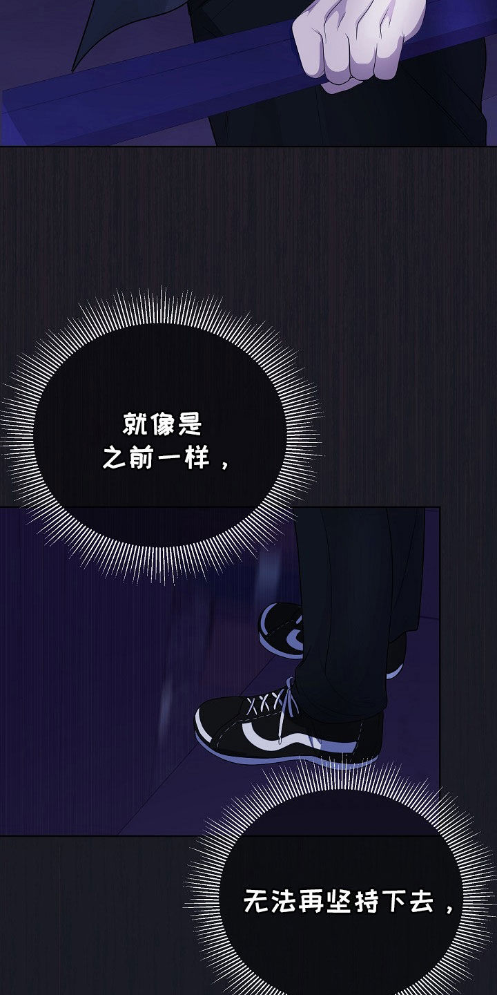 冒牌恋人漫画,第49章：空袭3图