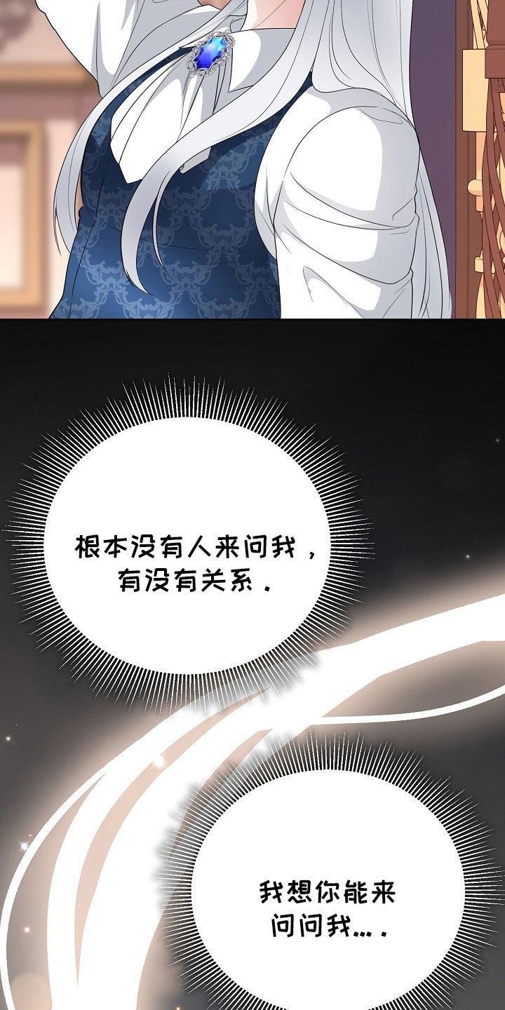 冒牌恋人漫画,第49章：空袭2图