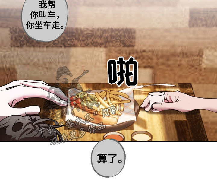先分手后恋爱漫画,第46章：酒鬼转世5图