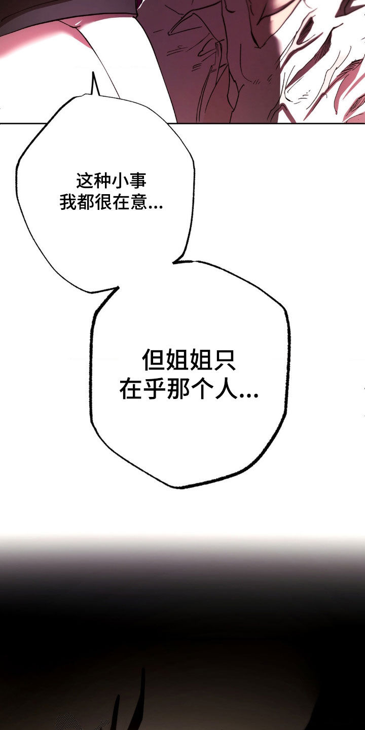 先分手还是先找好下家漫画,第47章：自在一些1图
