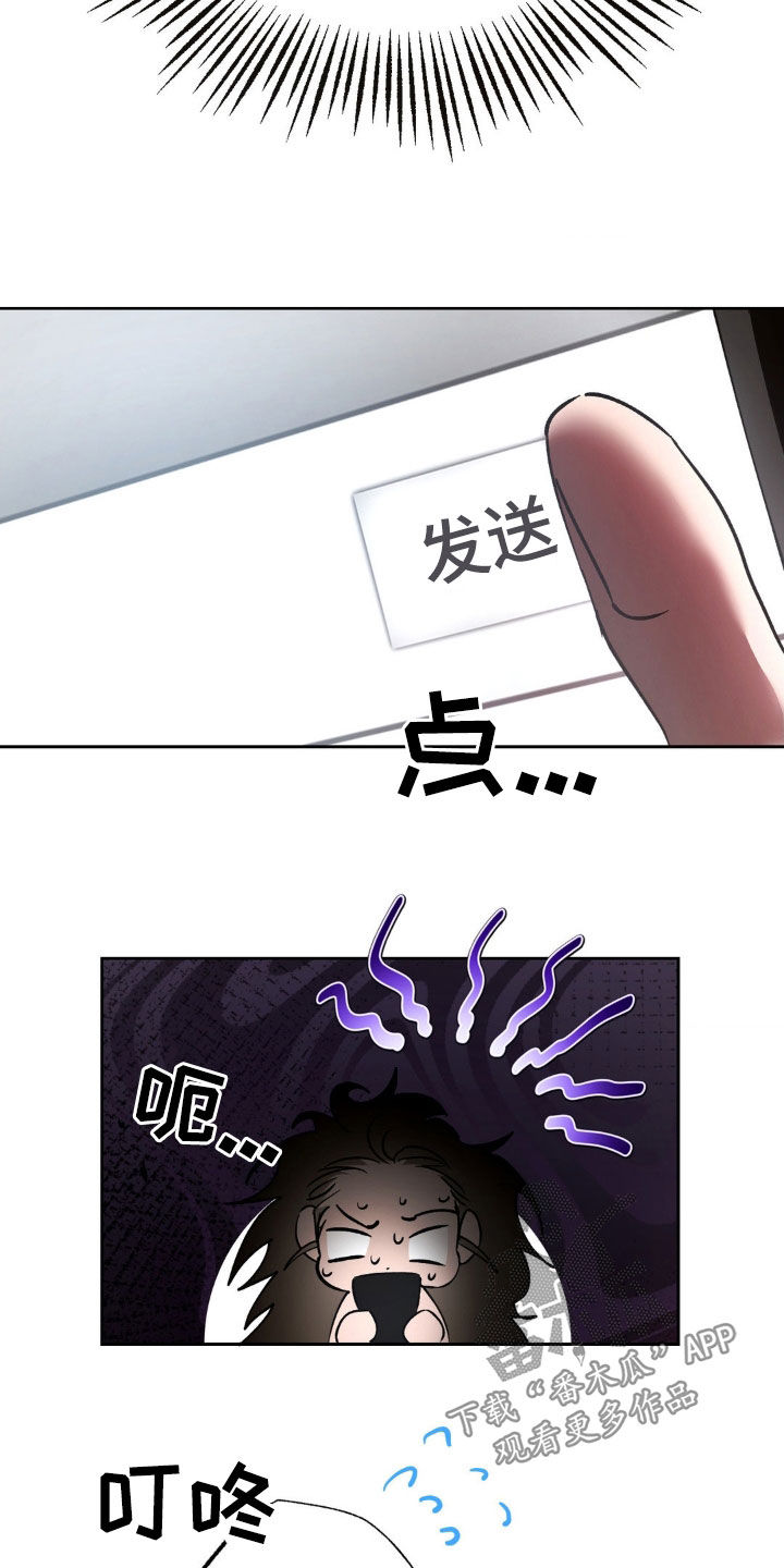 先分手的男生漫画,第49章：人渣4图