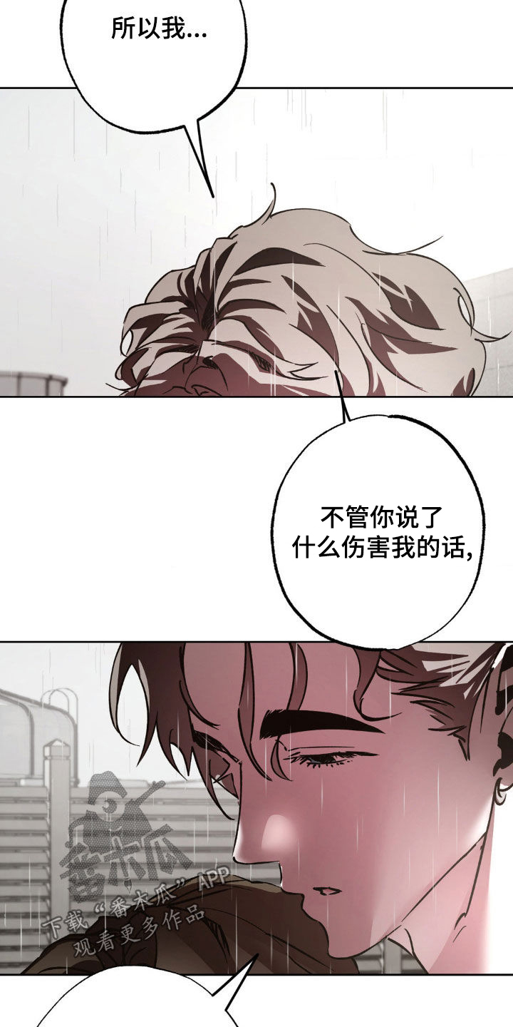 分手后再恋爱漫画,第53章：我会一直在你身边3图