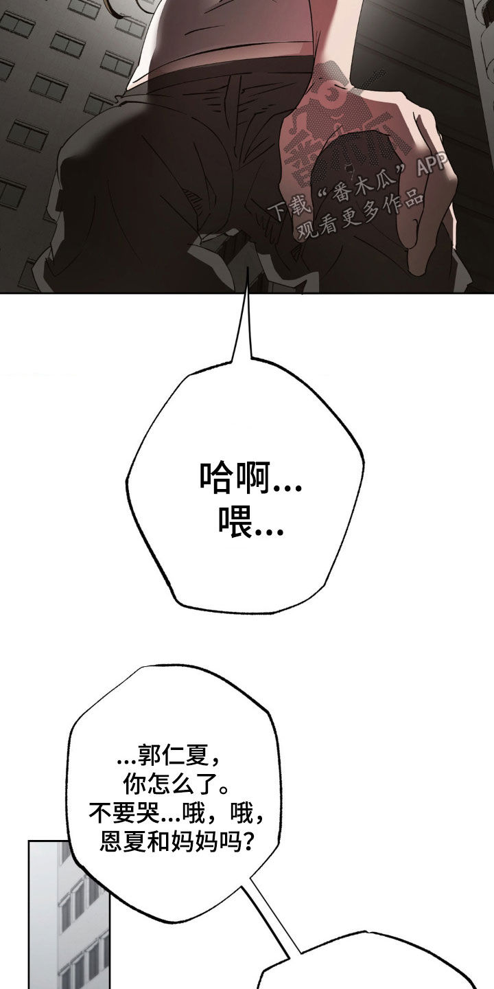 先分手才相恋全集漫画,第51章：心虚5图