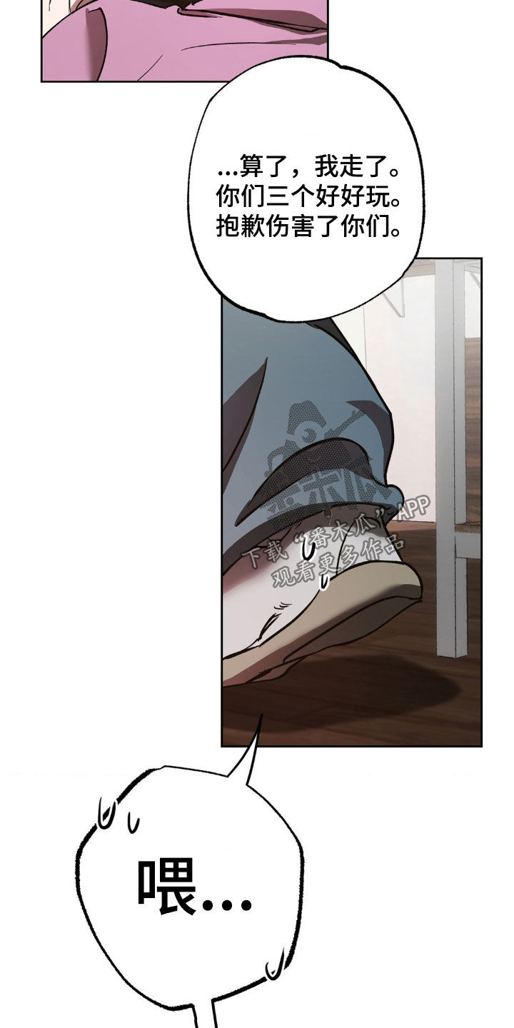 先分手后恋爱的男生漫画,第50章：有话要说5图