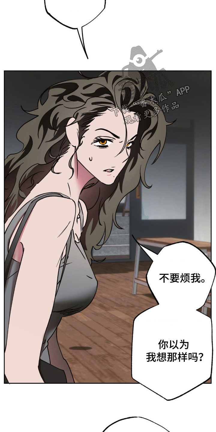 先分手后恋爱漫画,第50章：有话要说1图