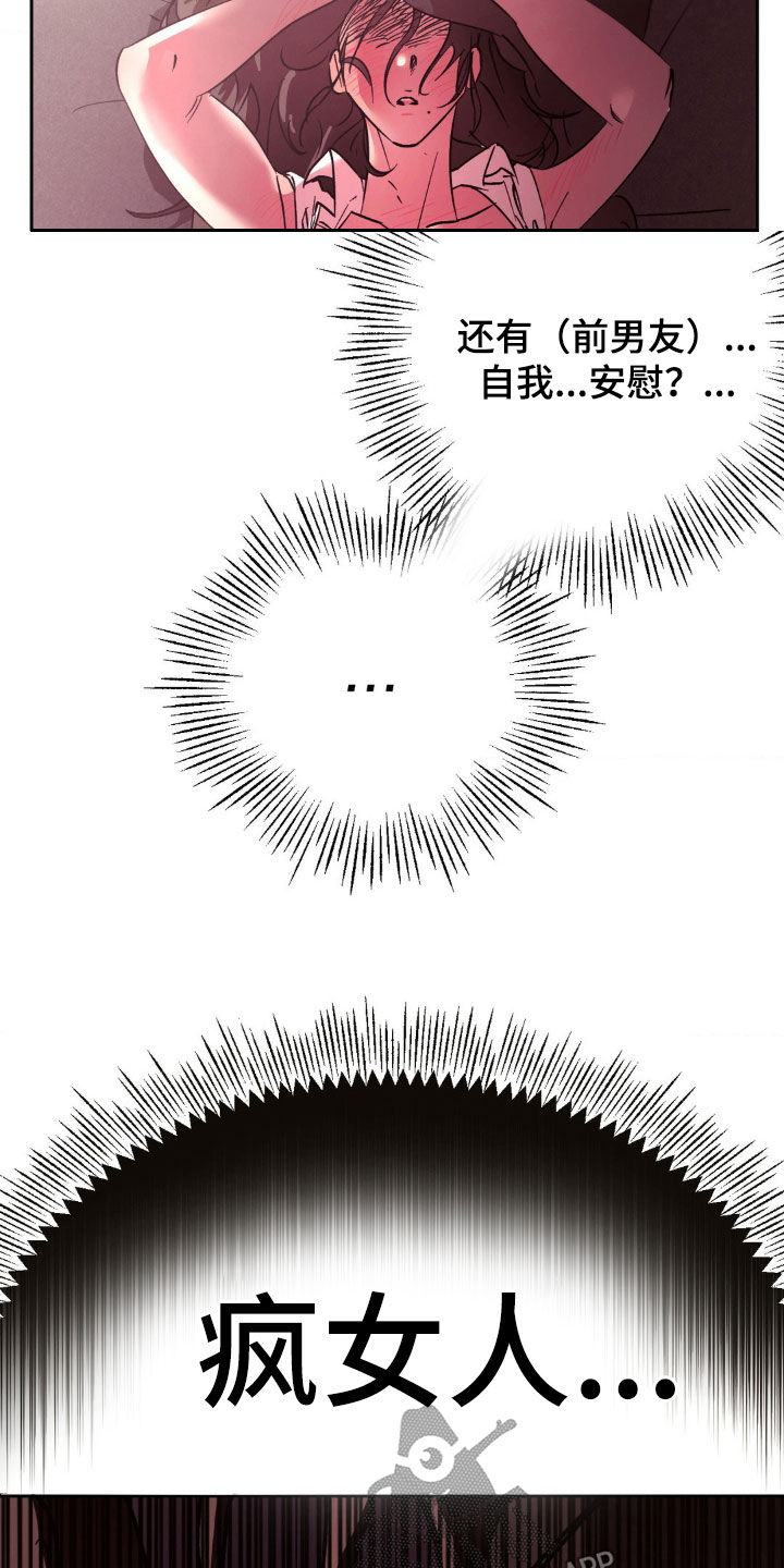 先分手的男生漫画,第49章：人渣5图