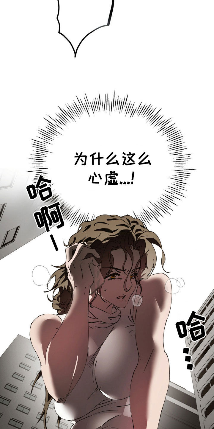 先分手才相恋全集漫画,第51章：心虚4图