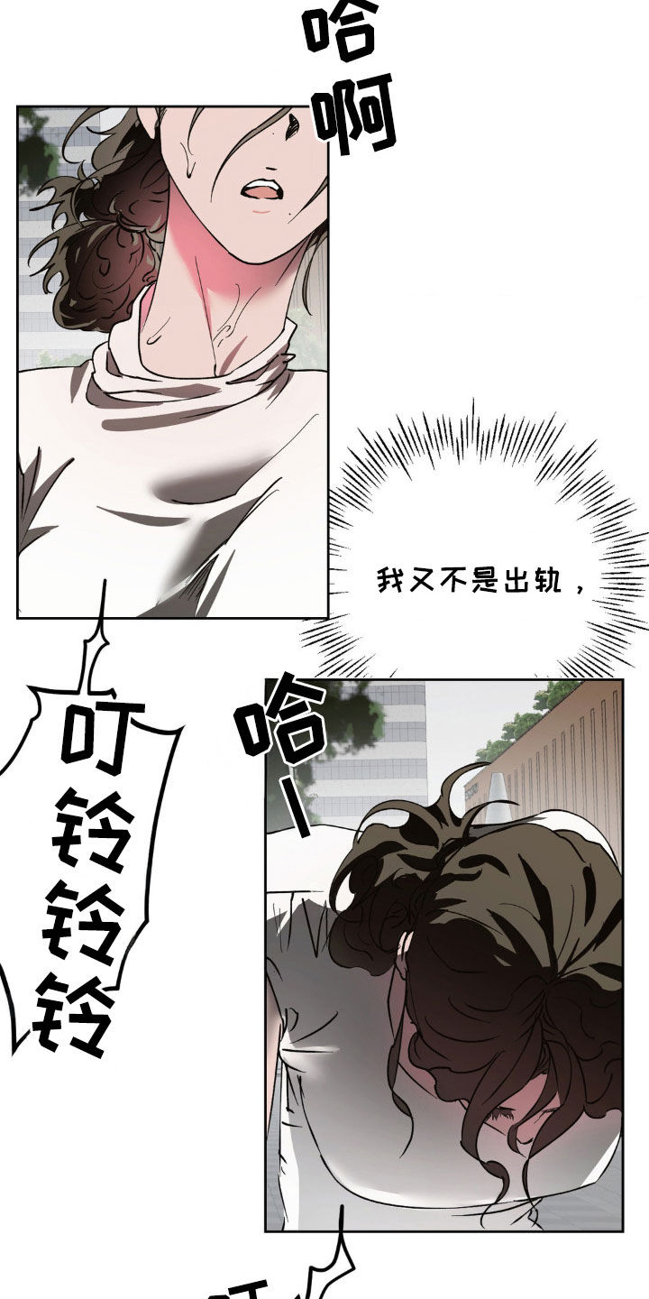 先分手才相恋全集漫画,第51章：心虚2图