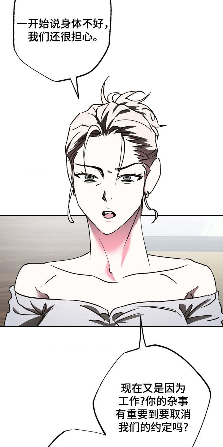 先分手后恋爱漫画,第50章：有话要说4图