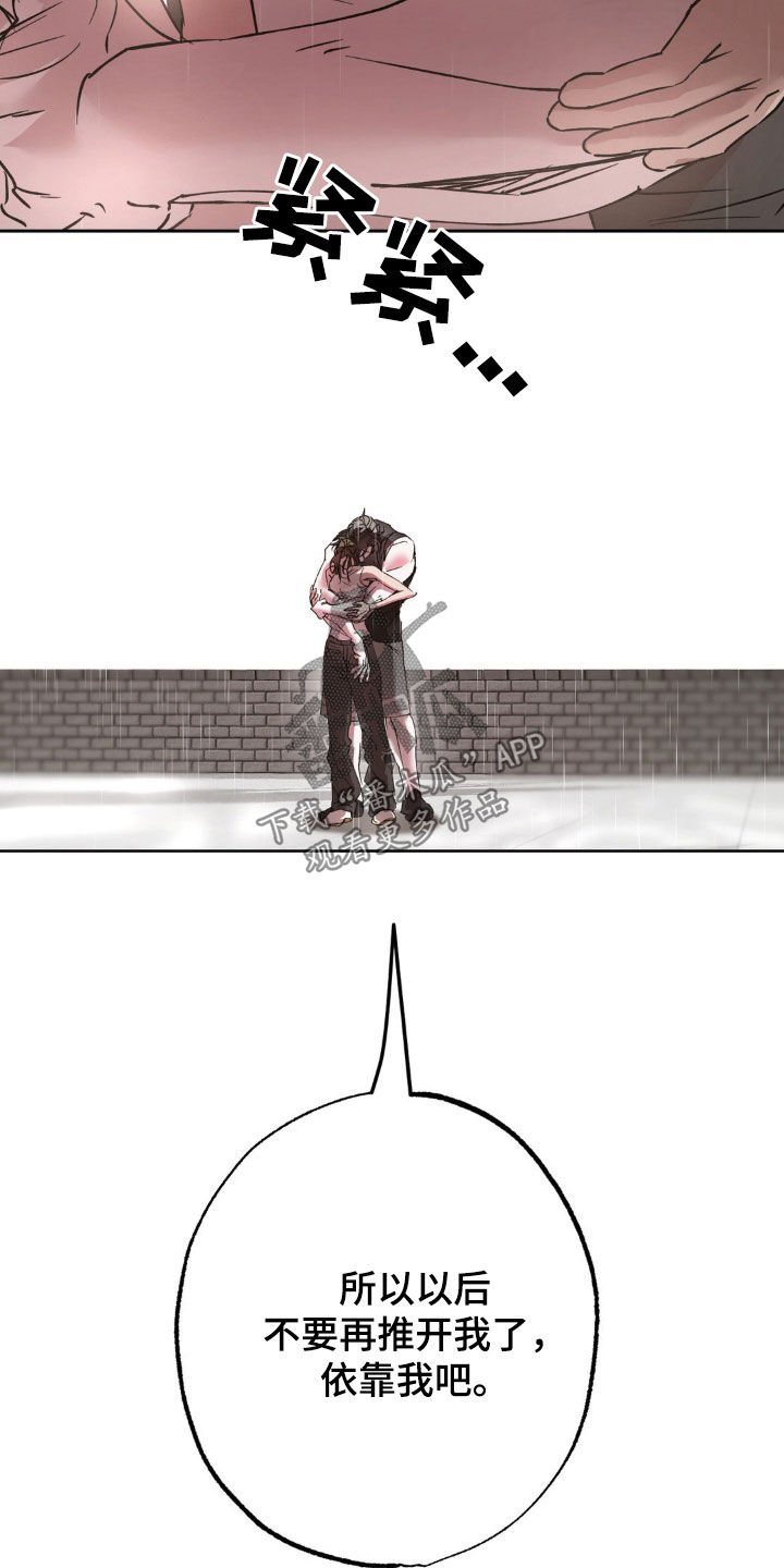 分手后再恋爱漫画,第53章：我会一直在你身边5图