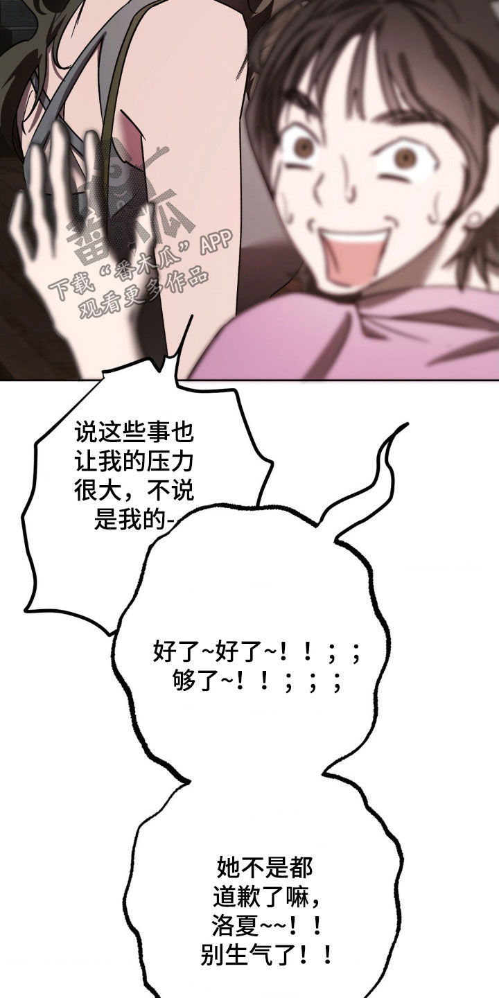 先分手后恋爱的男生漫画,第50章：有话要说2图