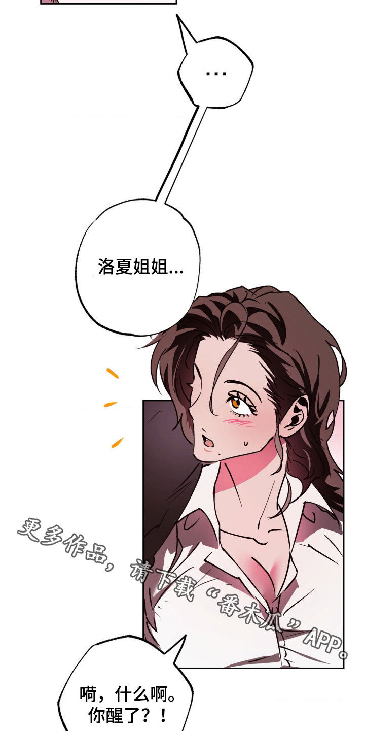 先分手后恋爱漫画免费观看下拉式酷漫屋漫画,第46章：酒鬼转世3图